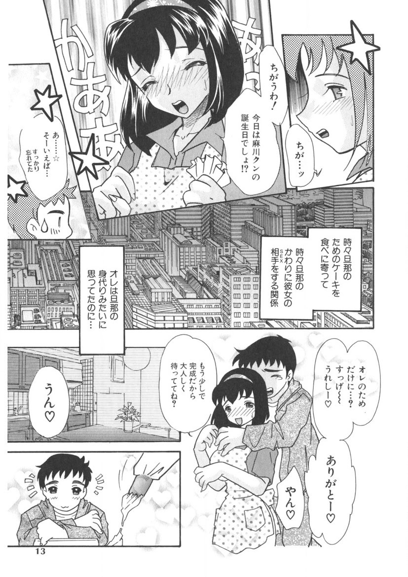 The Honey Boobs page 10 full