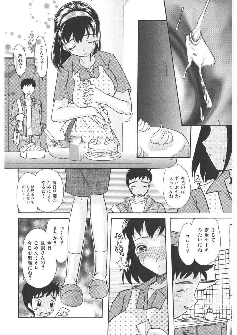 The Honey Boobs page 9 full