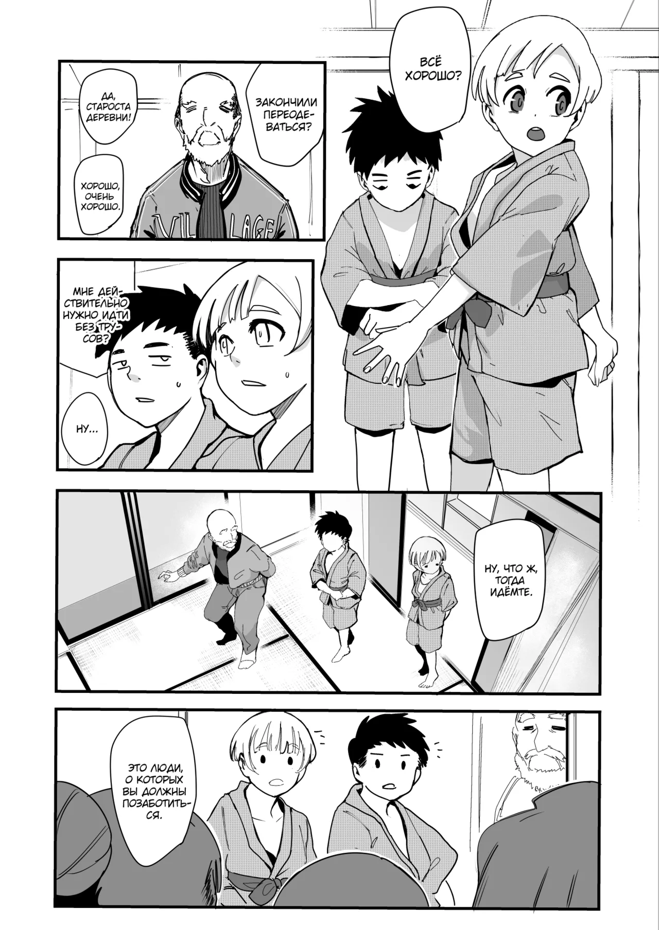 Himebukuro-Sama - Mura no Kagematsuri de Onee-san-tachi ni Tanetsuke suru Dake no Shasei Ningyou ni Sareta Bokutachi page 5 full