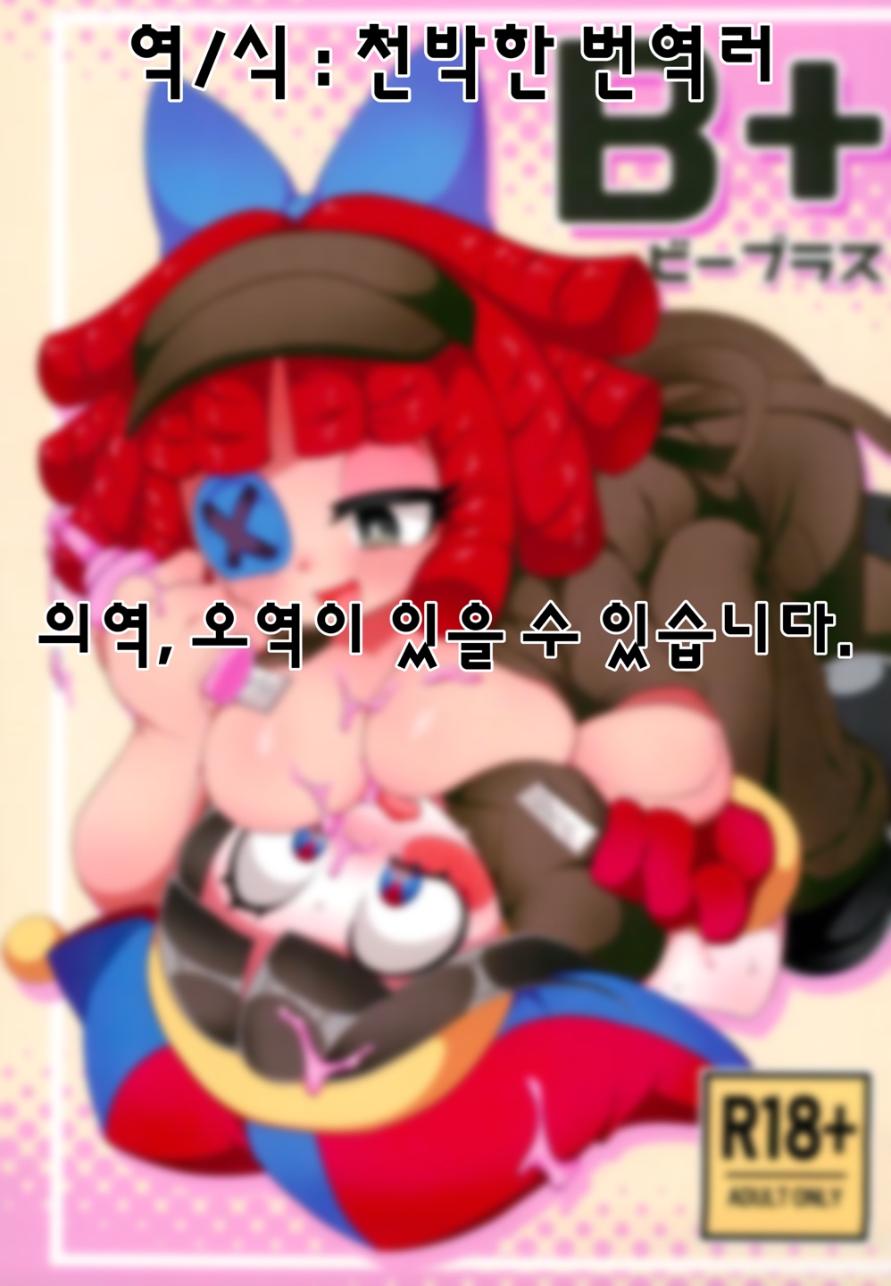 B+ page 1 full