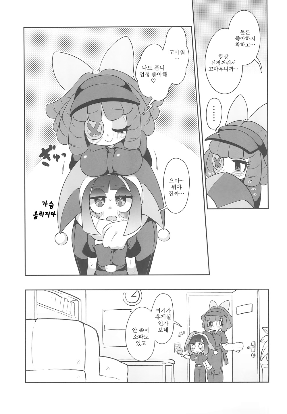 B+ page 6 full