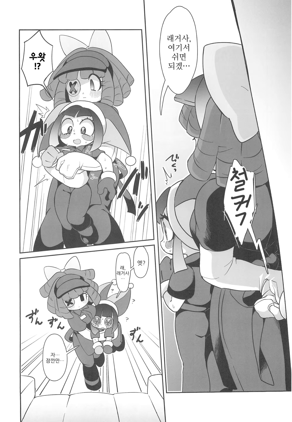 B+ page 7 full