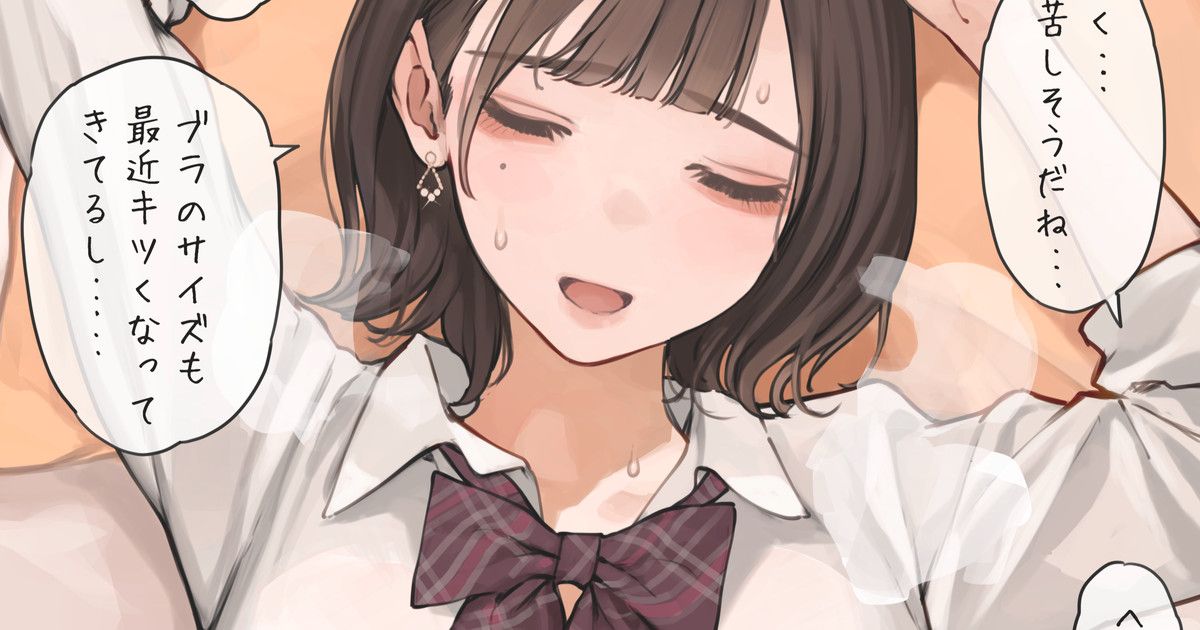 OL-san Konshin no Gachi Seifuku | OL 씨 혼신의 진심 교복 page 1 full
