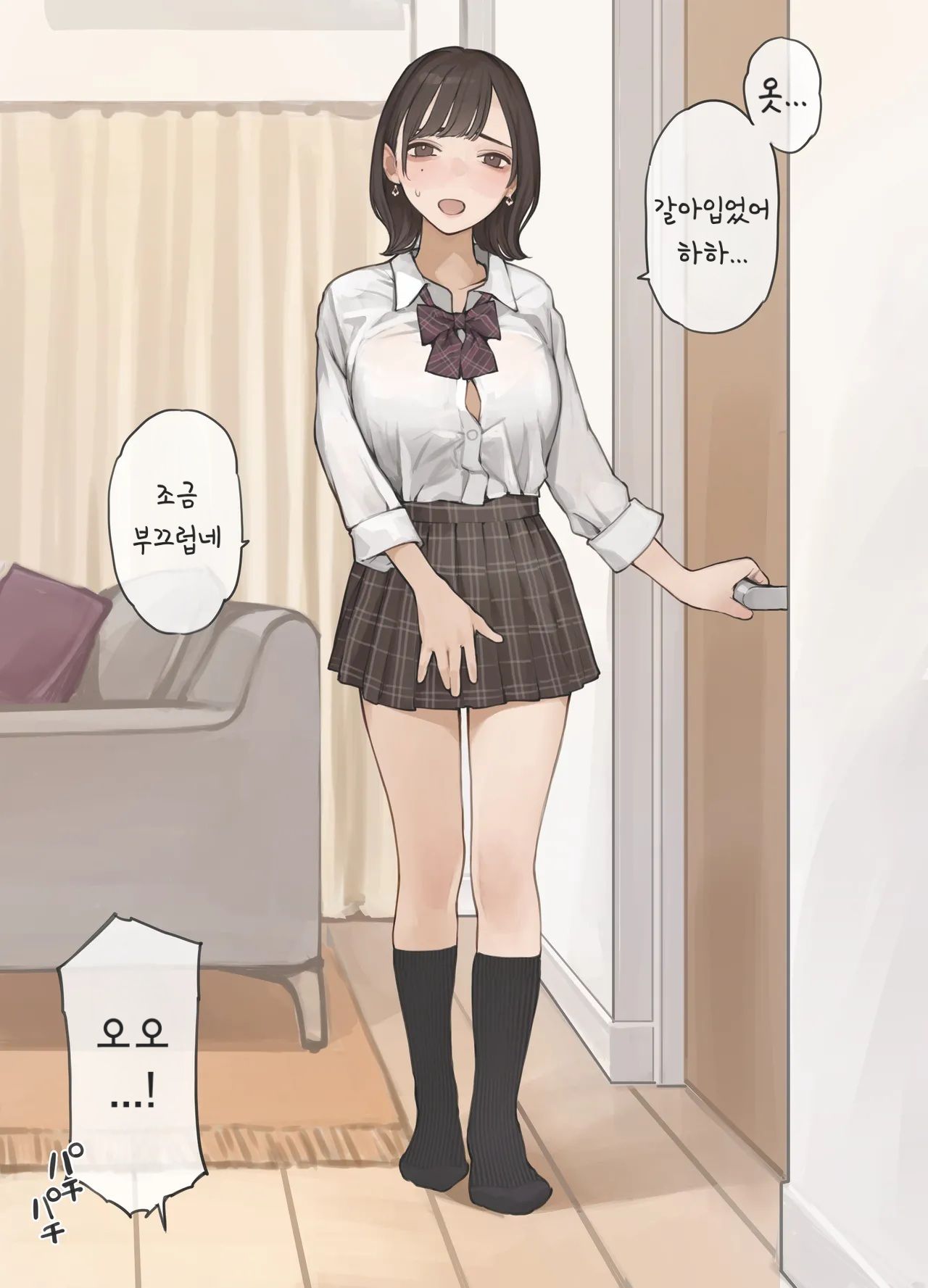 OL-san Konshin no Gachi Seifuku | OL 씨 혼신의 진심 교복 page 3 full