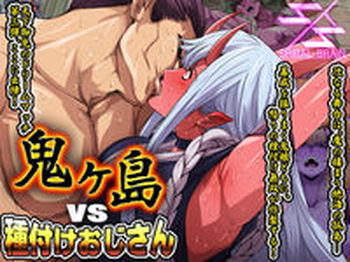 Onigashima vs Tanetsuke Oji-san cover