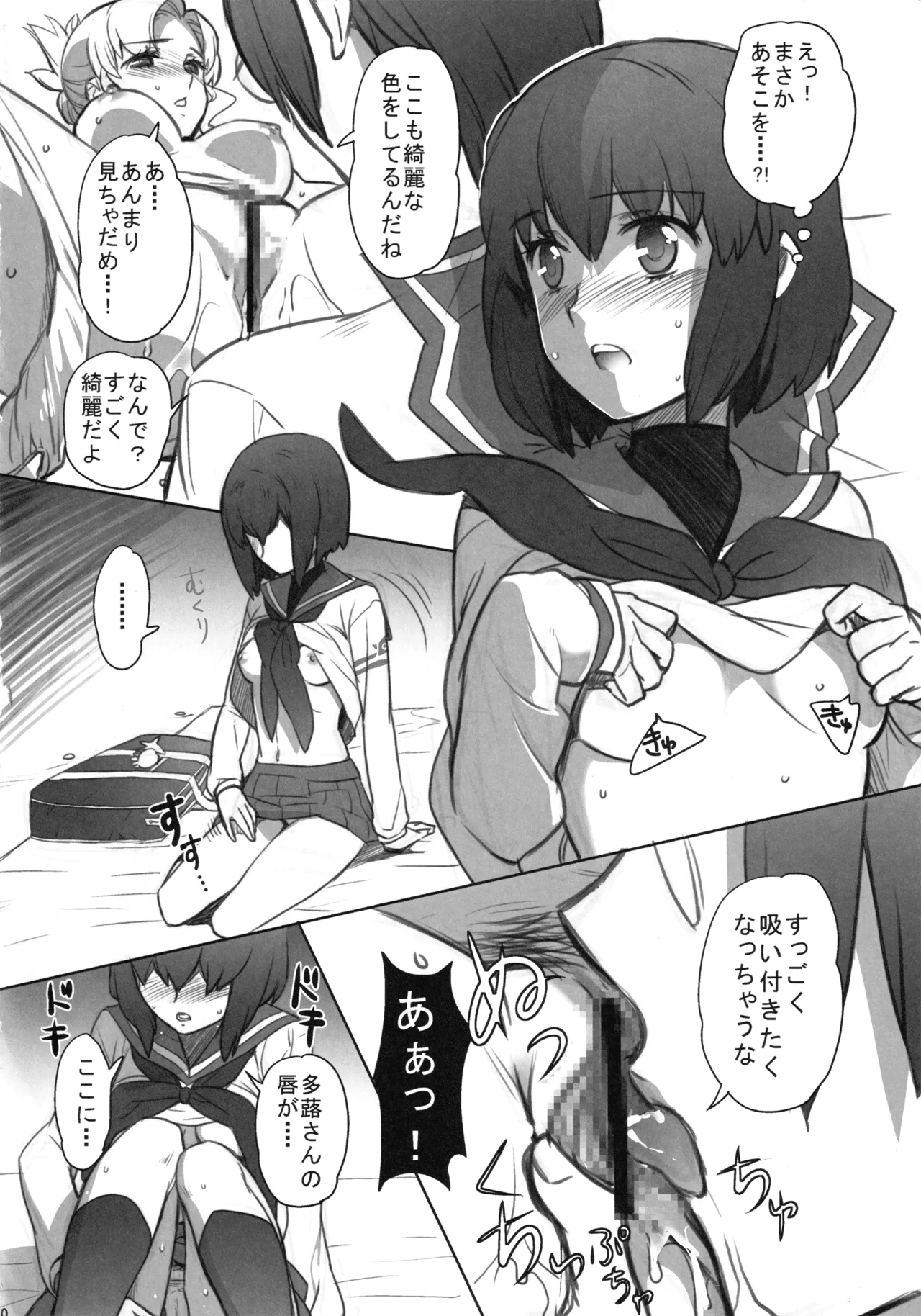 space-time page 9 full