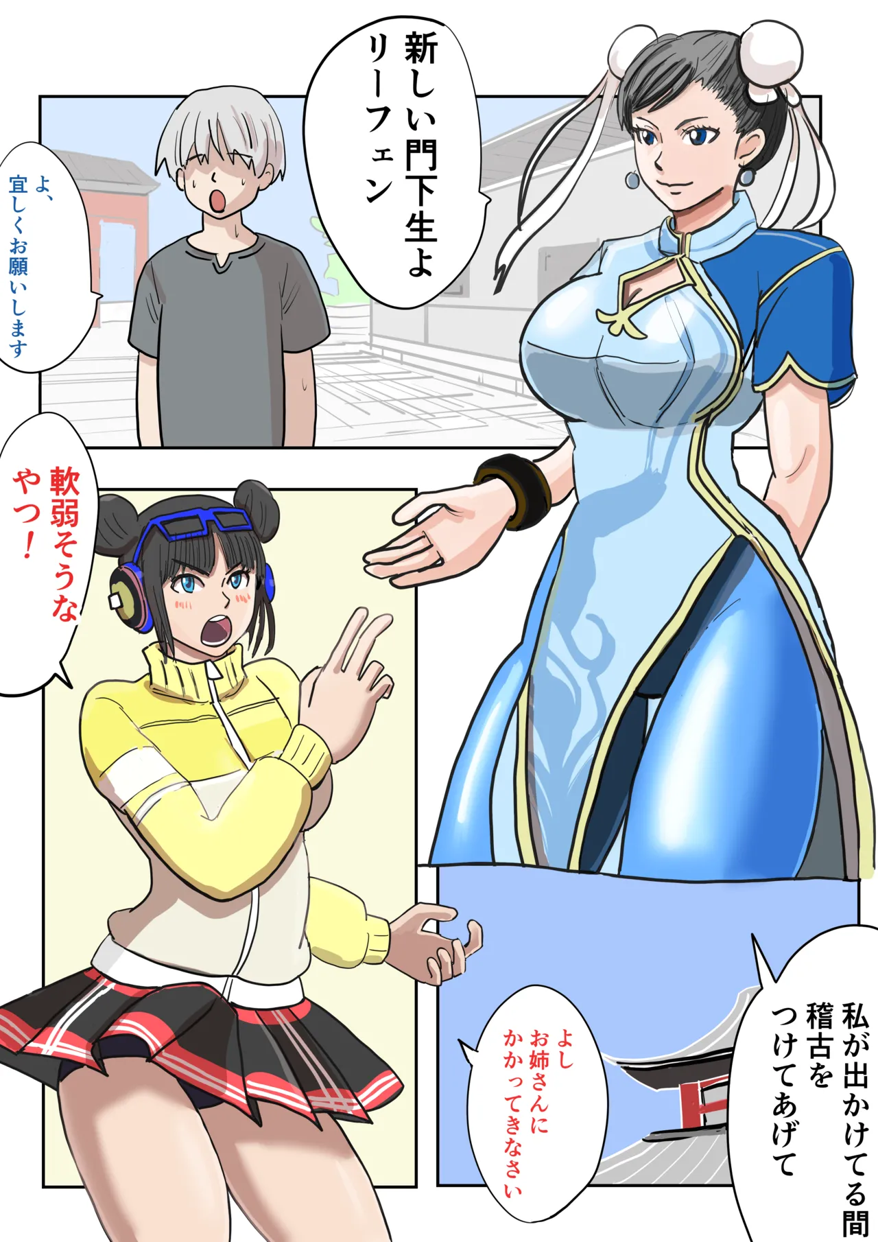 Seiyoku tsuyome, dekachin no shota de wārudotsuā | World tour with strong libido and big cock shota page 1 full