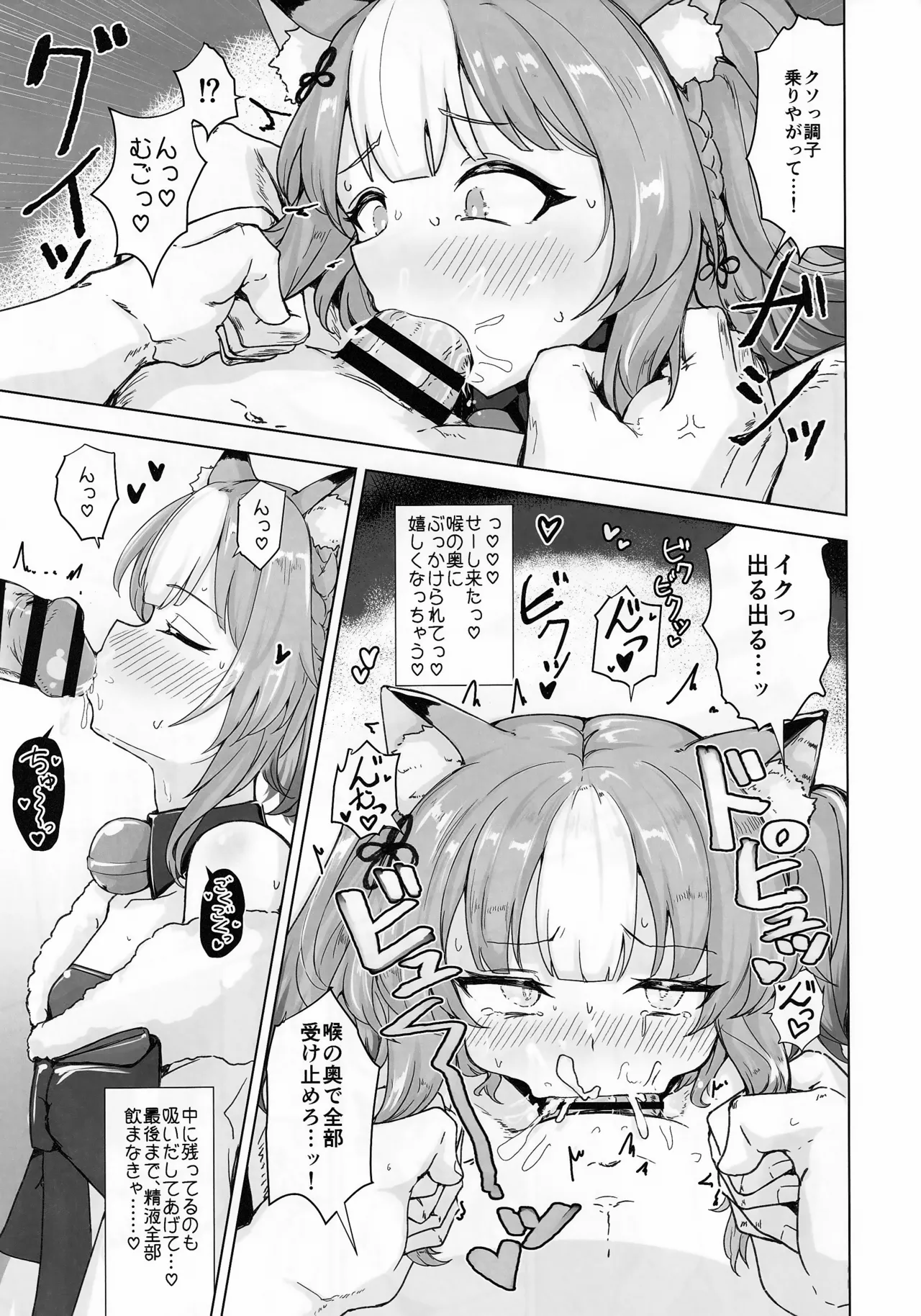 Hypnoverse page 10 full