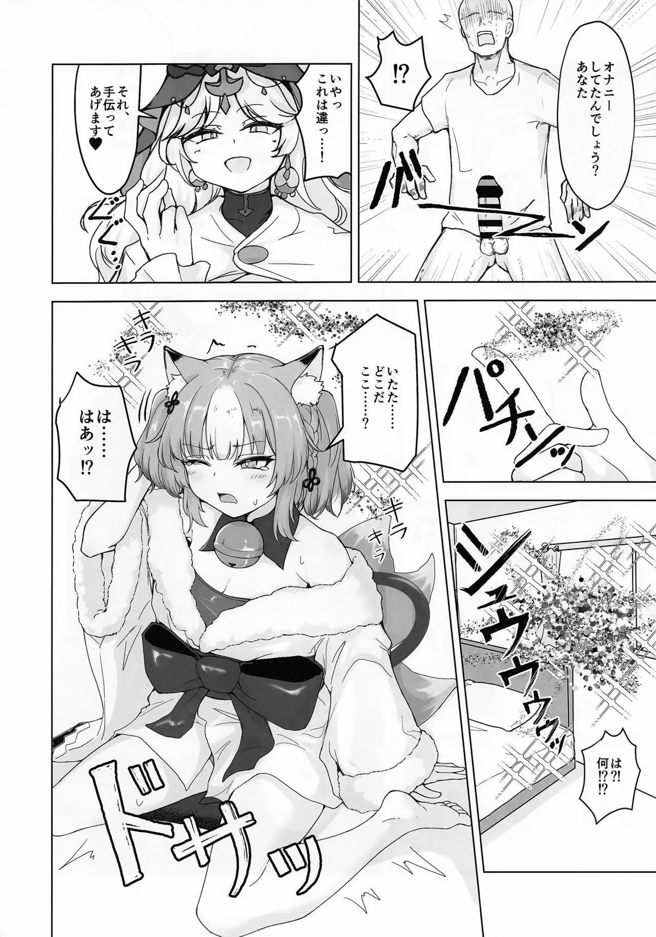 Hypnoverse page 5 full