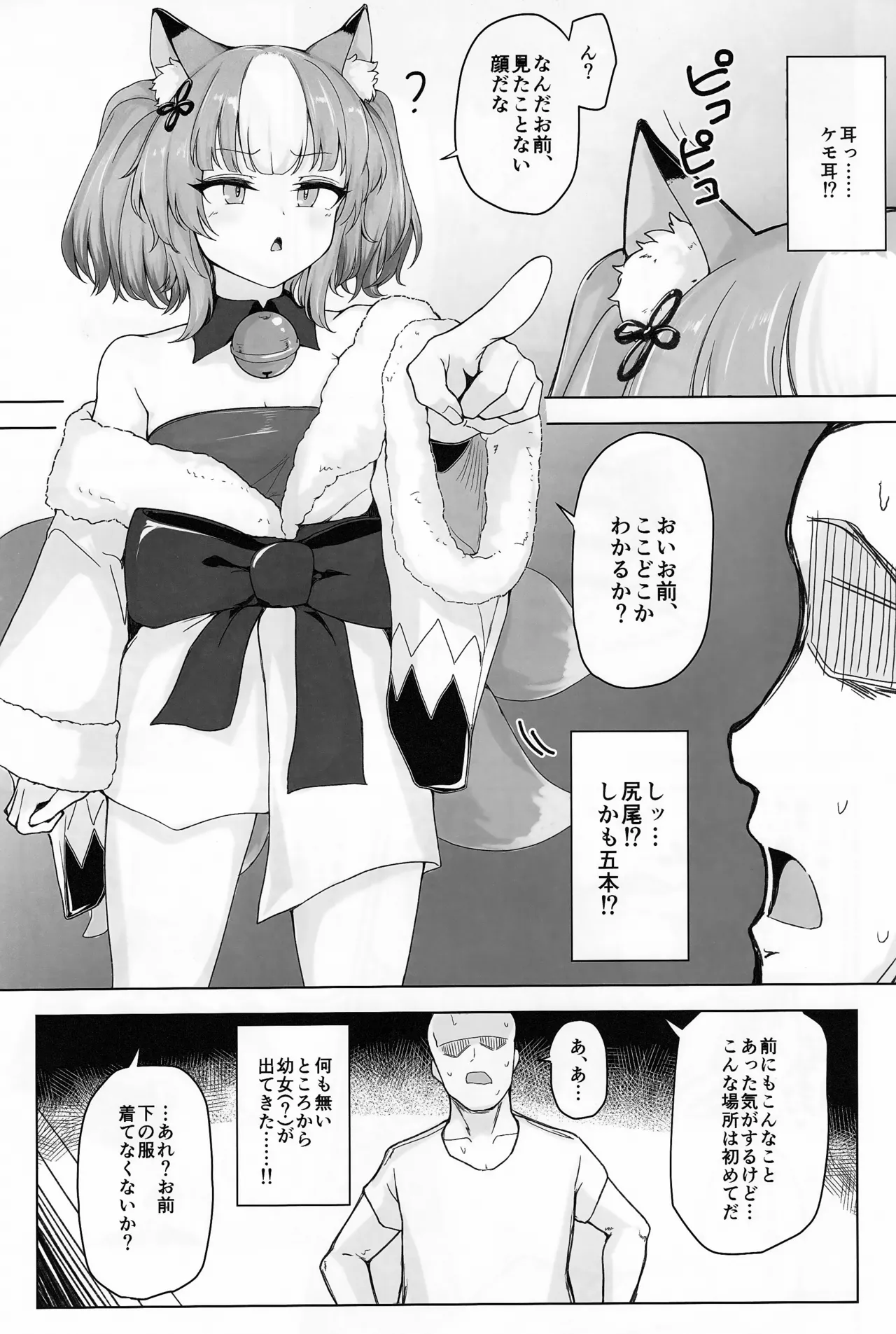 Hypnoverse page 6 full