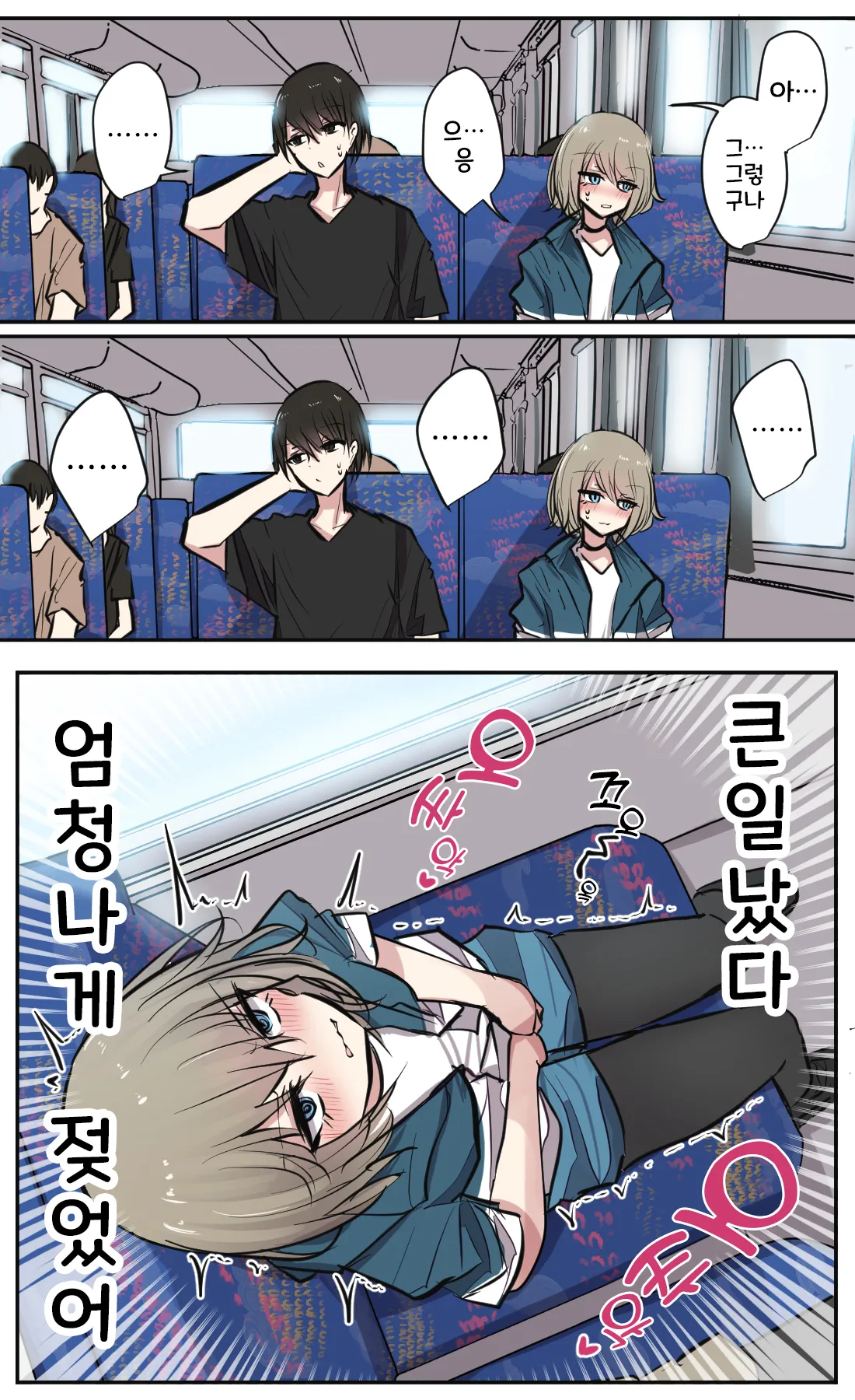 Seiyoku Bagutteru Yonin-gumi de Kyanpu Iku Hanashi | 성욕이 버그난 4인조로 캠핑을 가는 이야기 page 10 full
