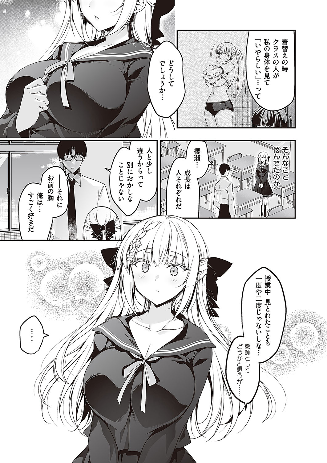 Shoujo Kaishun 1.5 page 3 full