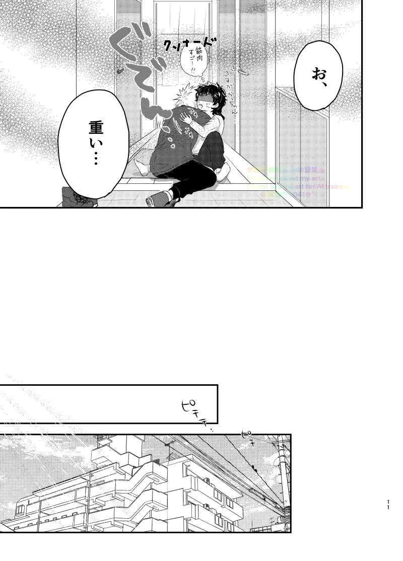 Ichinichi, Bed de. - Lovers Spending In bed. page 9 full