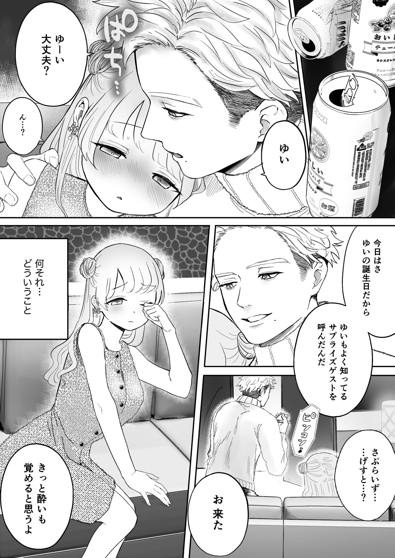 Shishi Kutta Mukui page 10 full
