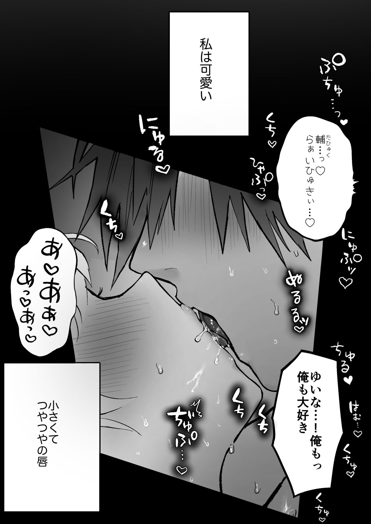 Shishi Kutta Mukui page 3 full