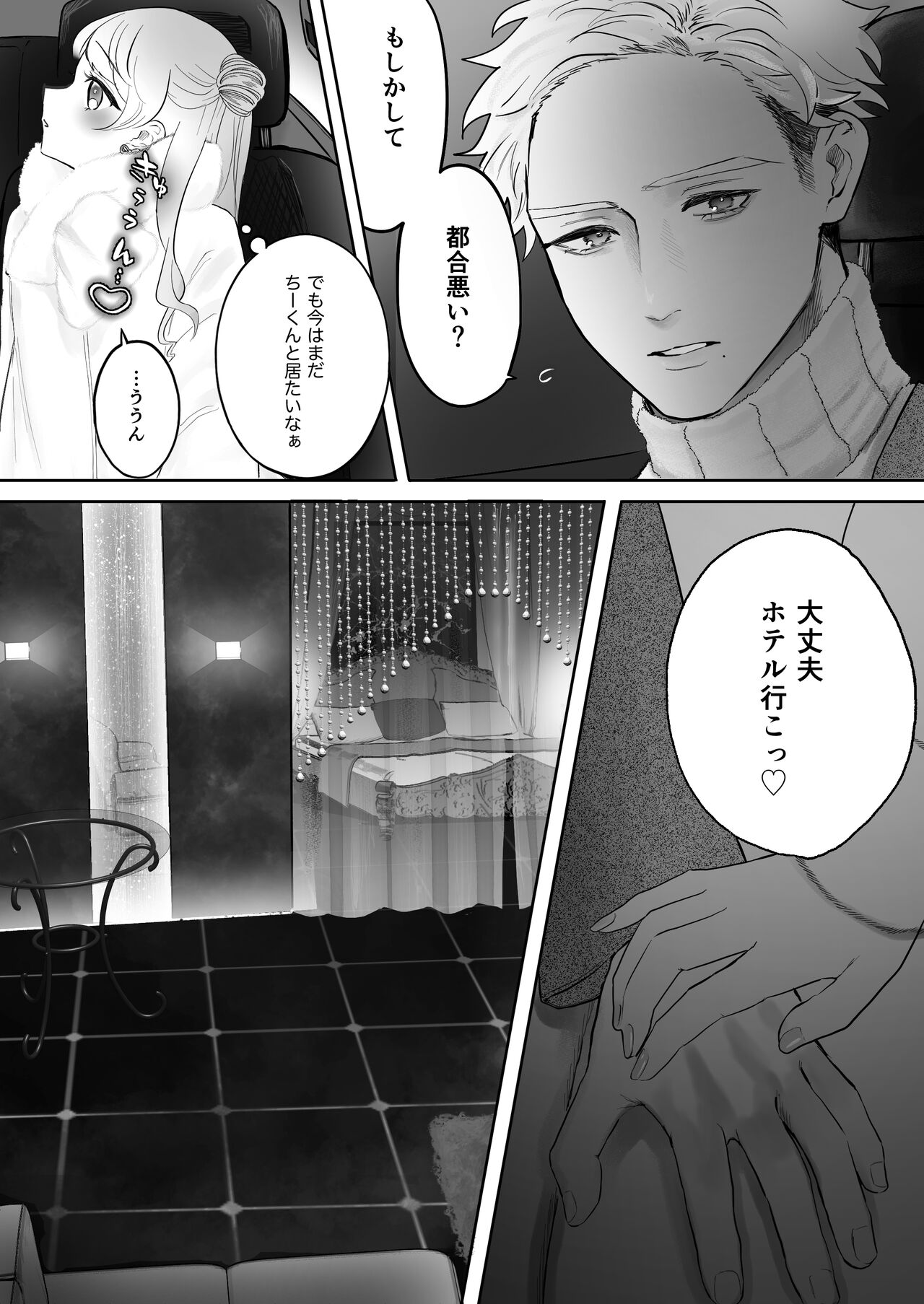 Shishi Kutta Mukui page 9 full