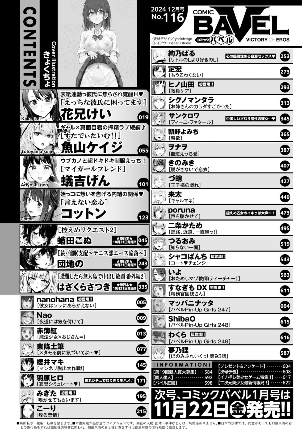 COMIC BAVEL 2024-12 page 3 full