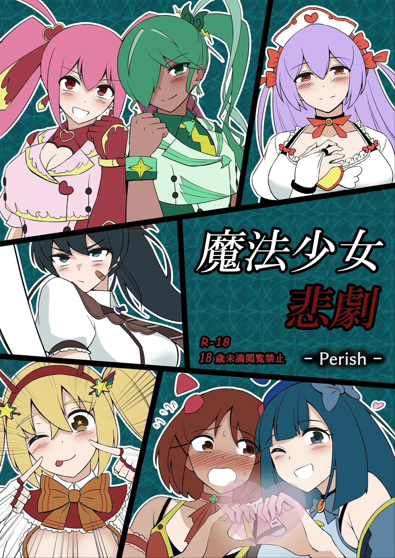 Magical Girl Tragedy / Defeat of Magical Girls page 1 full