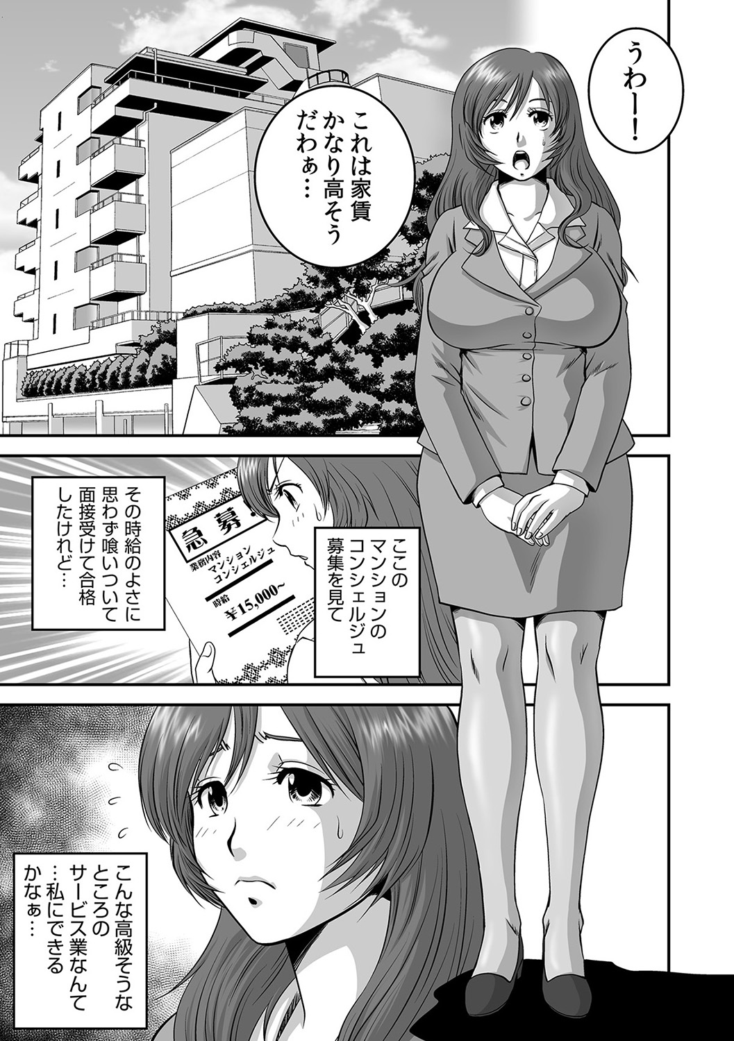 分譲型2LDK“下の世話付”3,800万円 page 2 full