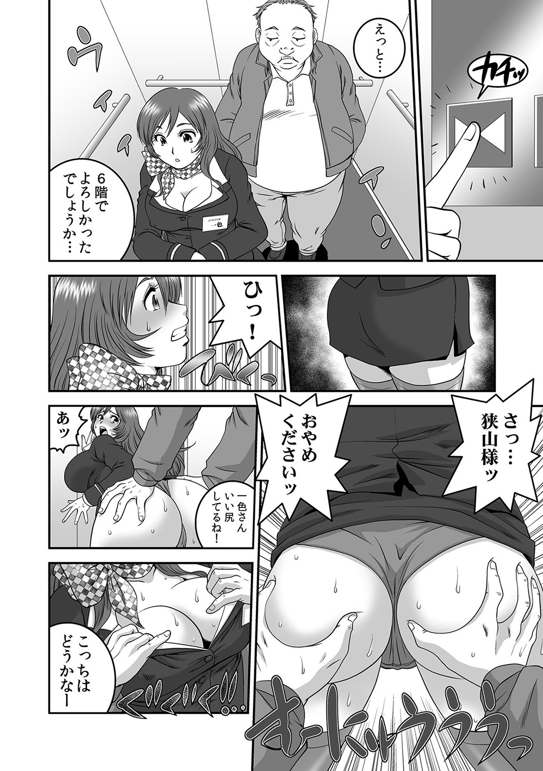 分譲型2LDK“下の世話付”3,800万円 page 5 full