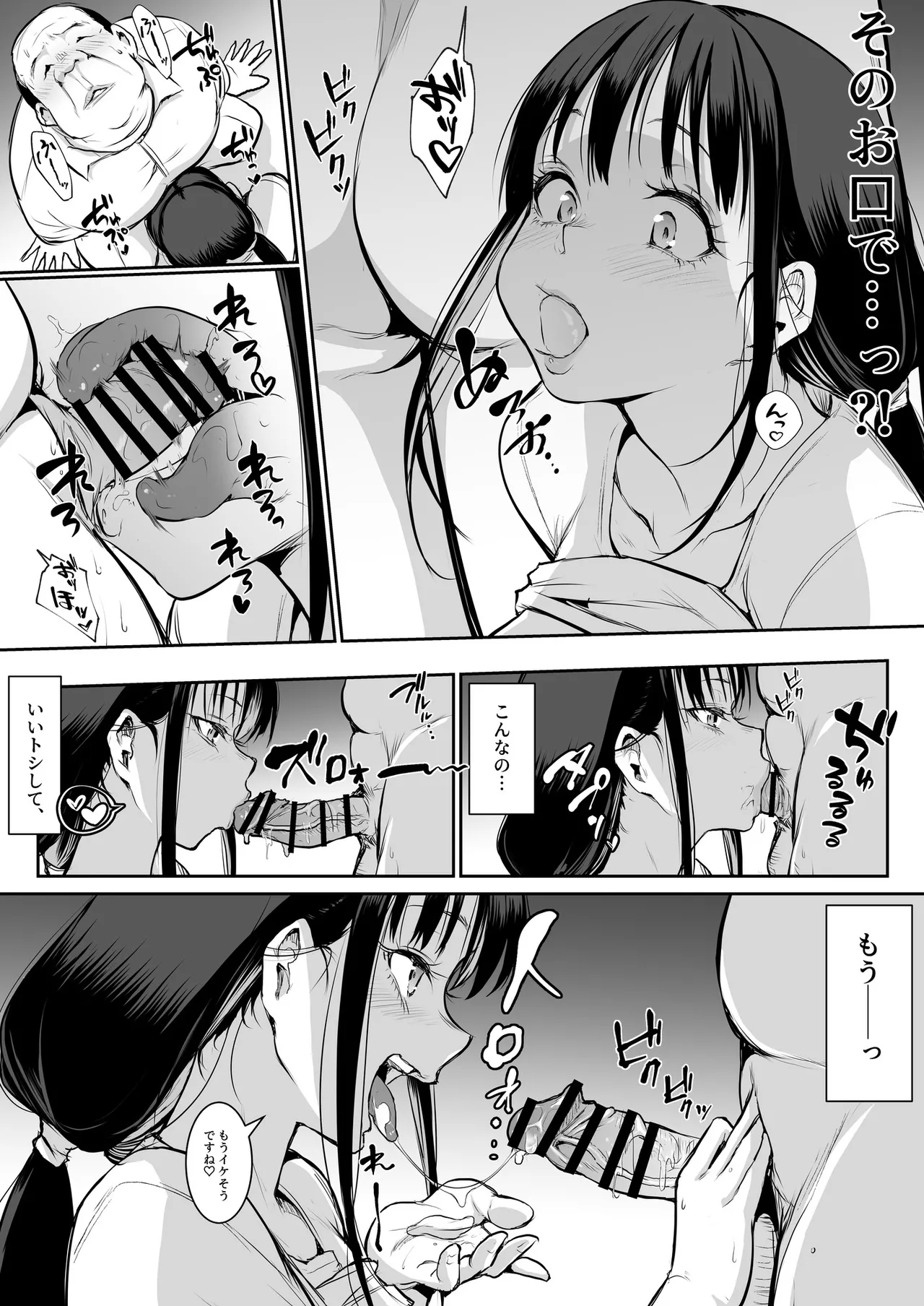 Oharami-Sama 2 DL page 10 full