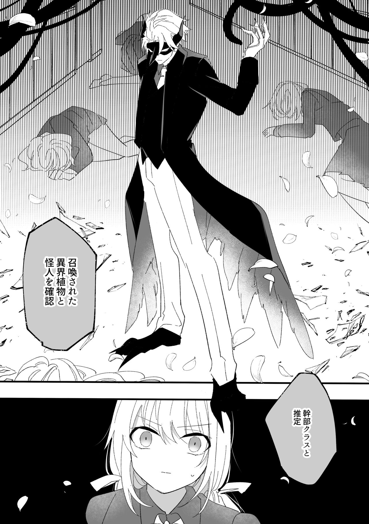 Henshin Hiroin Sukui Nashi page 7 full