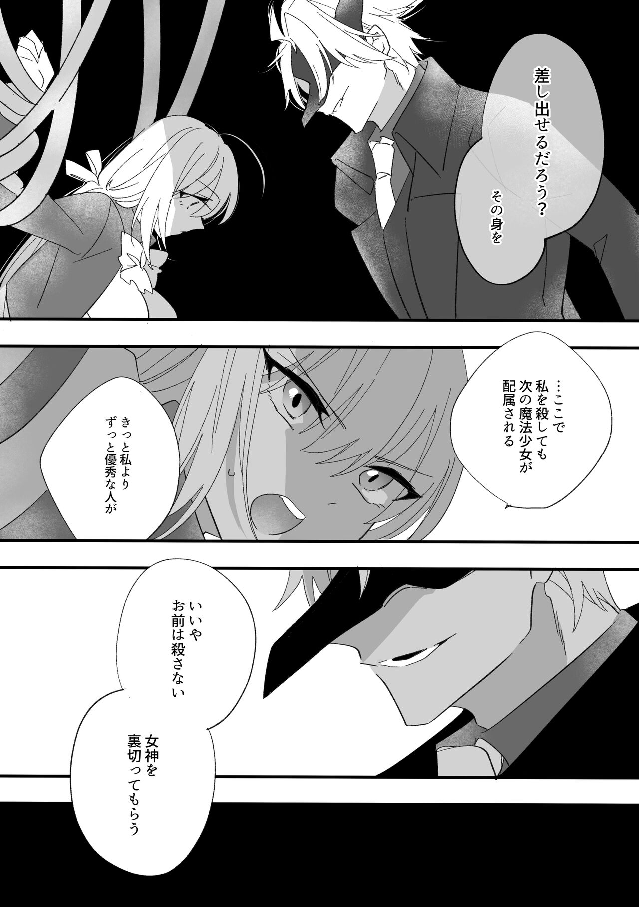 Henshin Hiroin Sukui Nashi page 9 full