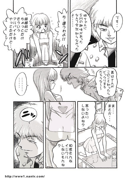 Secret page 6 full