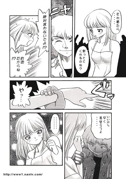 Secret page 8 full