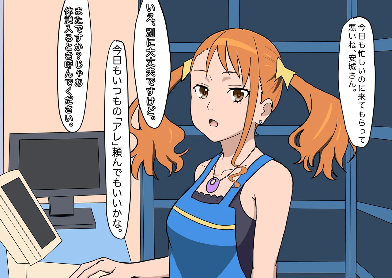 ドSなあなるさん page 1 full