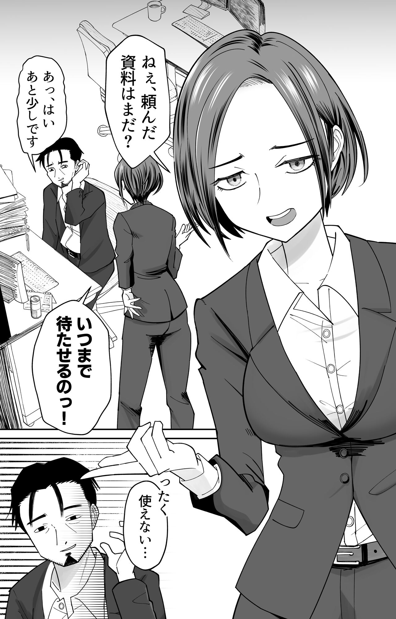認識改変催〇タイムカード page 2 full