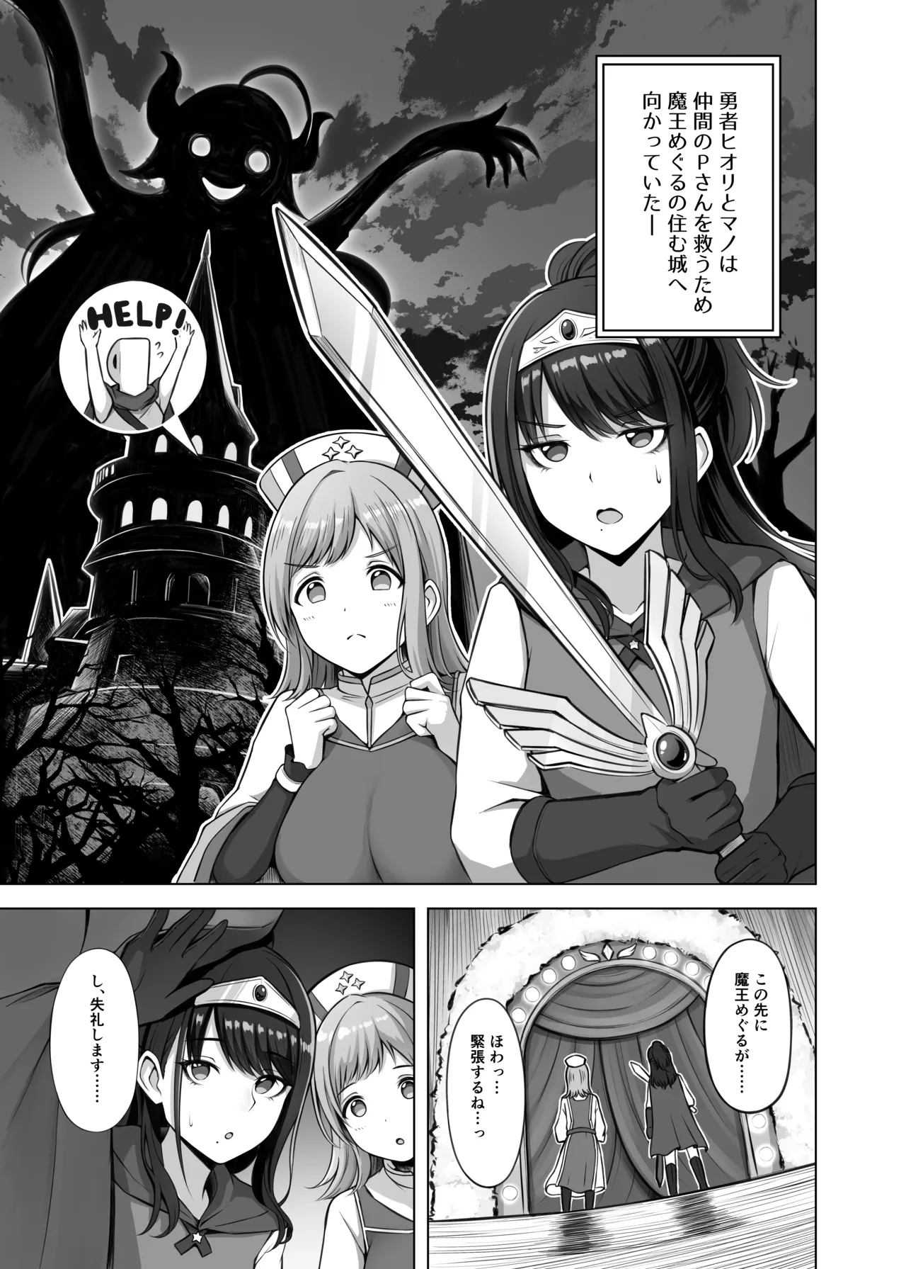 RPZ no susume page 2 full