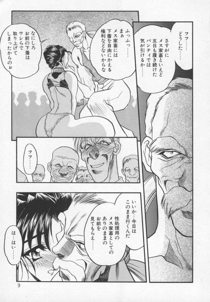 Megami no Furu Sato page 8 full