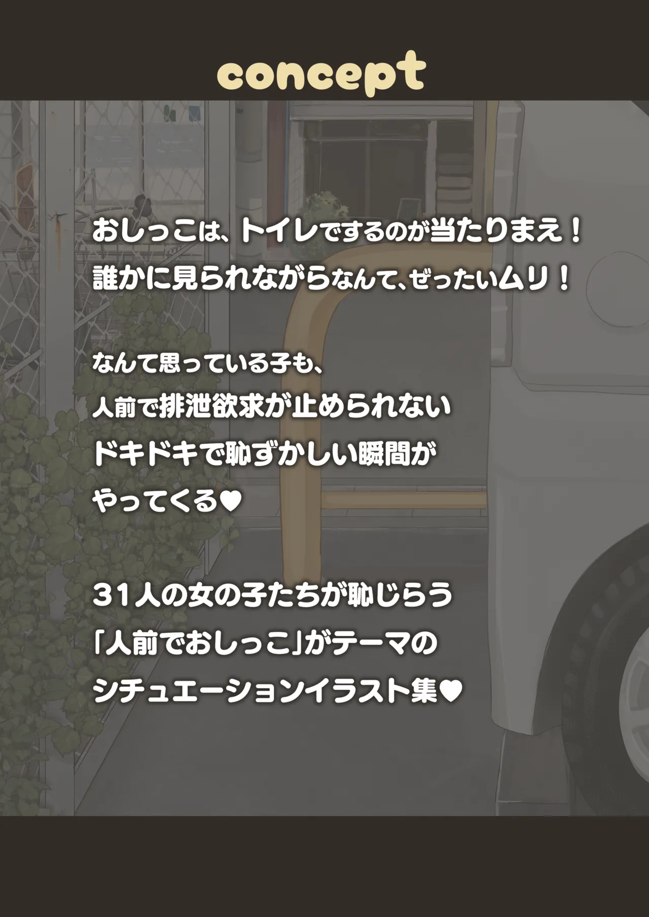 #Hitomae de Oshikko page 2 full