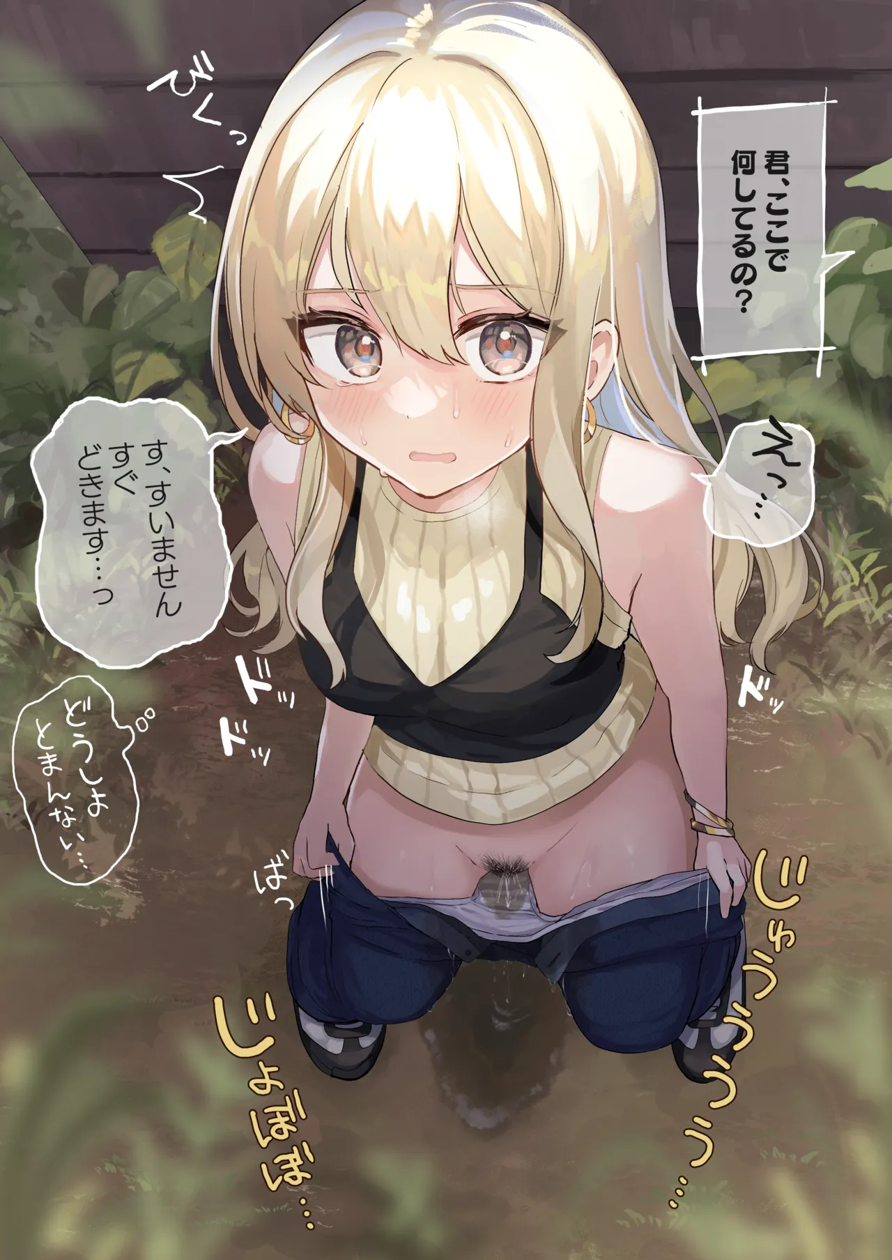 #Hitomae de Oshikko page 4 full