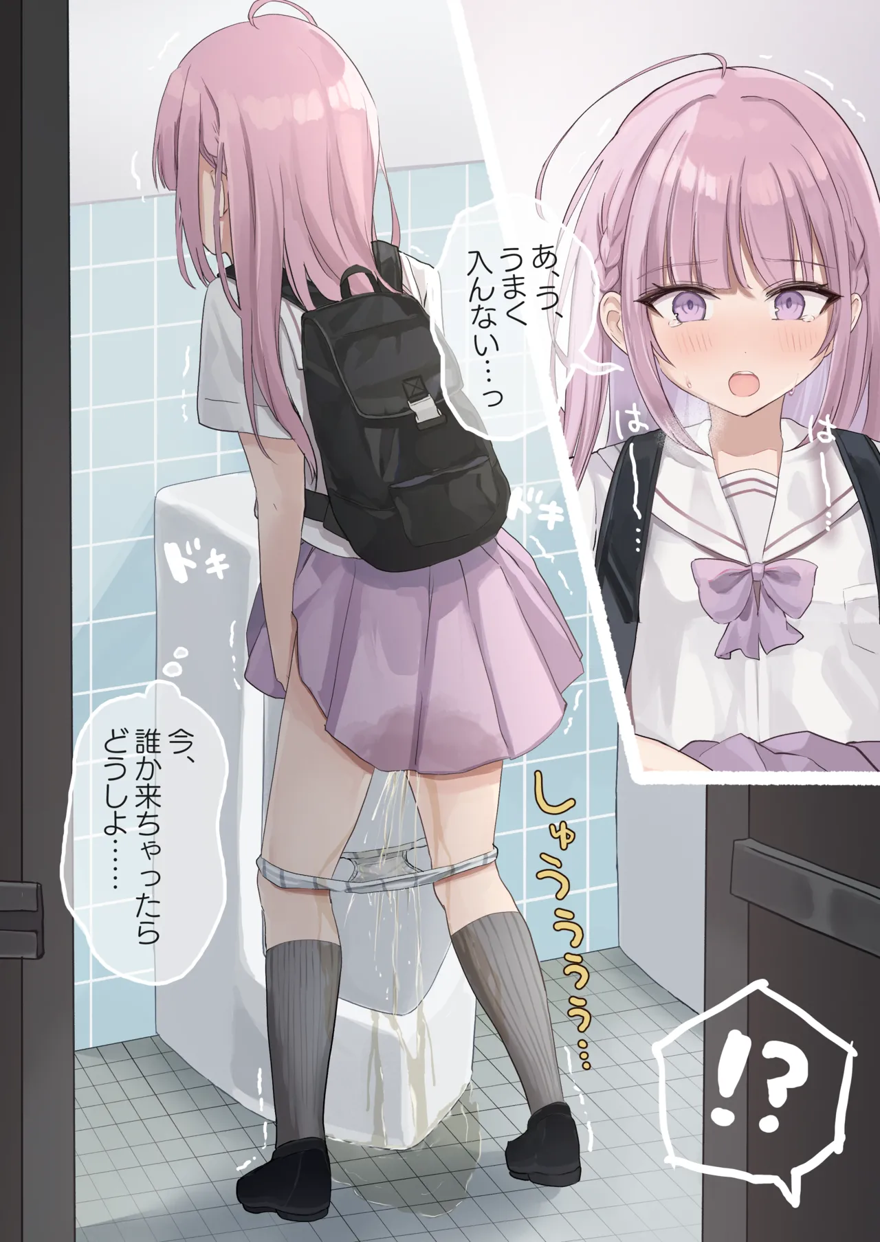 #Hitomae de Oshikko page 8 full