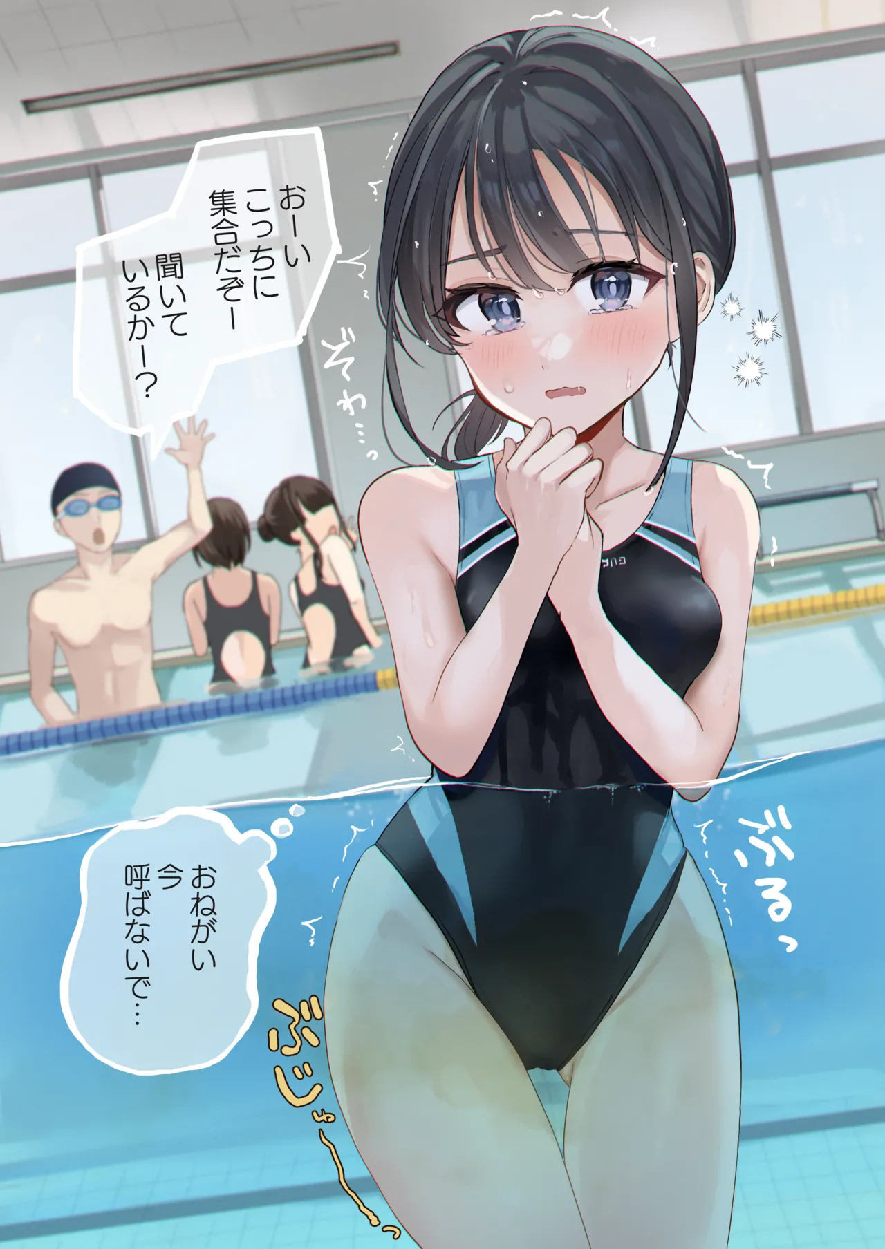 #Hitomae de Oshikko page 9 full