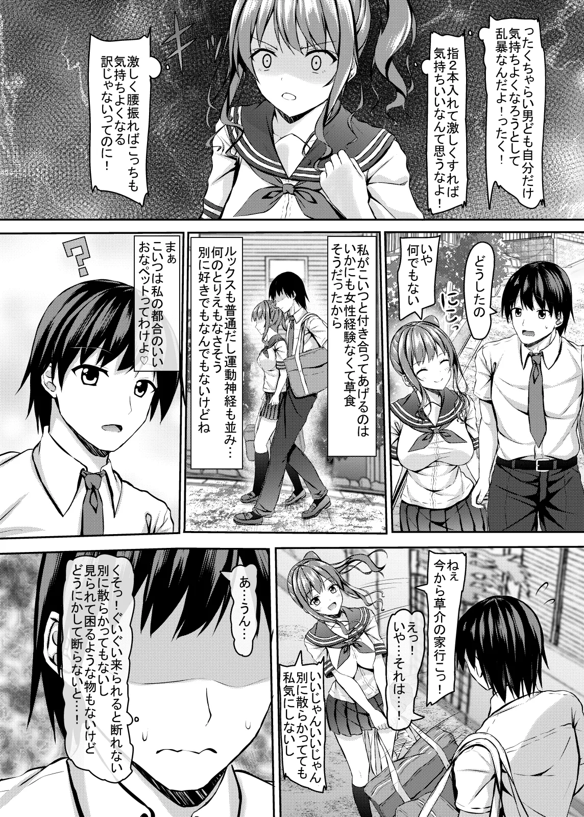 Hierarchy no jk Gal to Hierarchy Kai no Boku page 7 full
