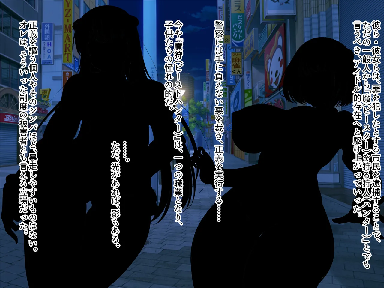 hiziri sabaki ma kari sentoraito isyu kan sennou tyoukyou to iu ingyaku seisai de seigi no heroin ha buzama ochi page 2 full