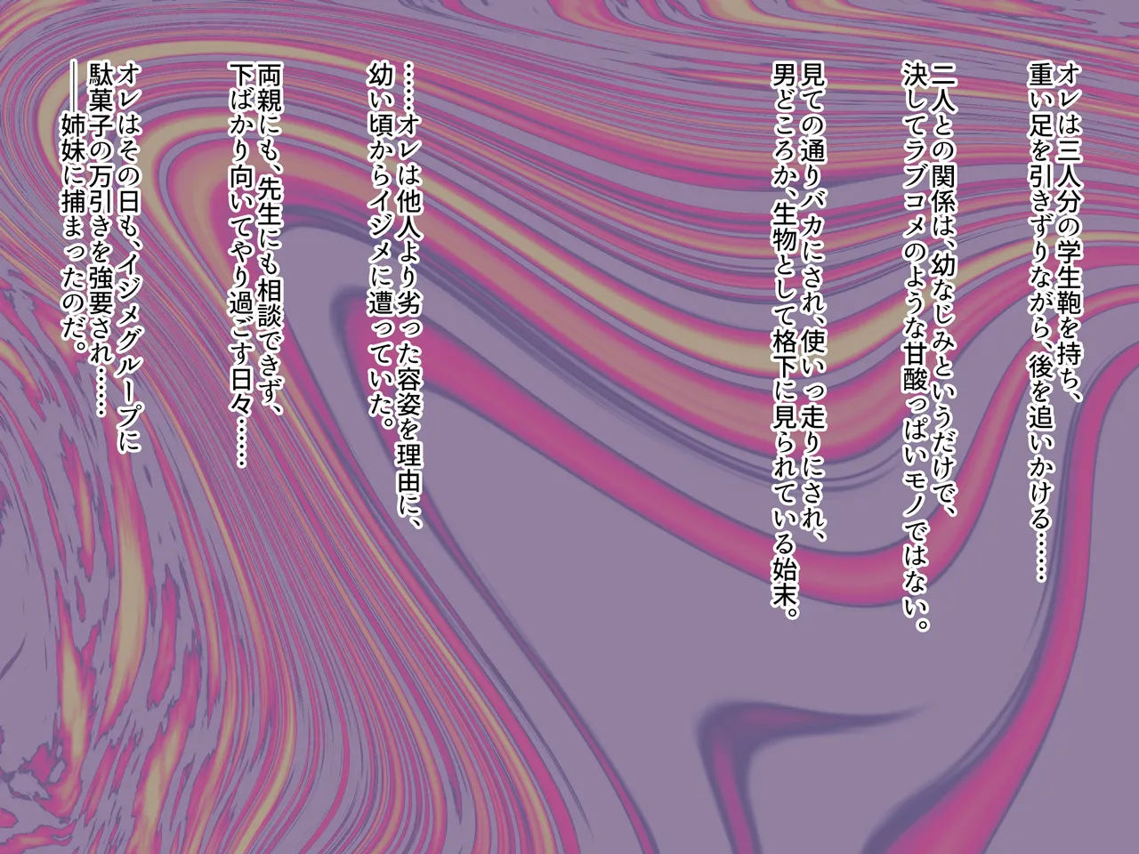 hiziri sabaki ma kari sentoraito isyu kan sennou tyoukyou to iu ingyaku seisai de seigi no heroin ha buzama ochi page 6 full