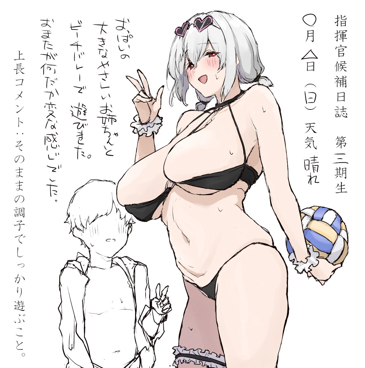 なさけねろ page 3 full