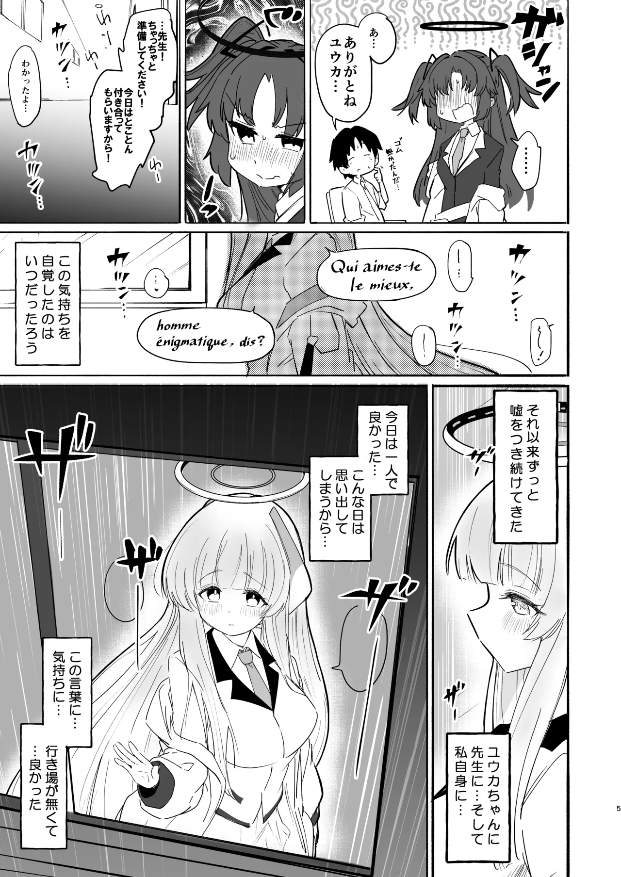 Kono Chokyo wa Renshu... Desu yo ne? page 5 full