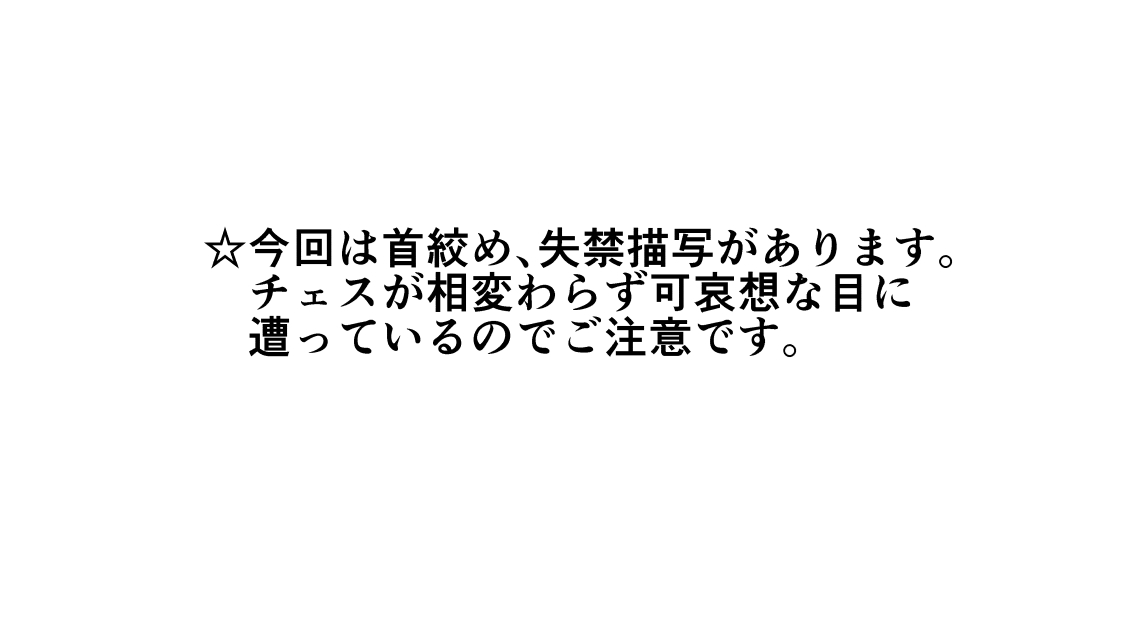 不死者の少年とその保護者の歪んだ生活の話③〈後編〉 page 2 full