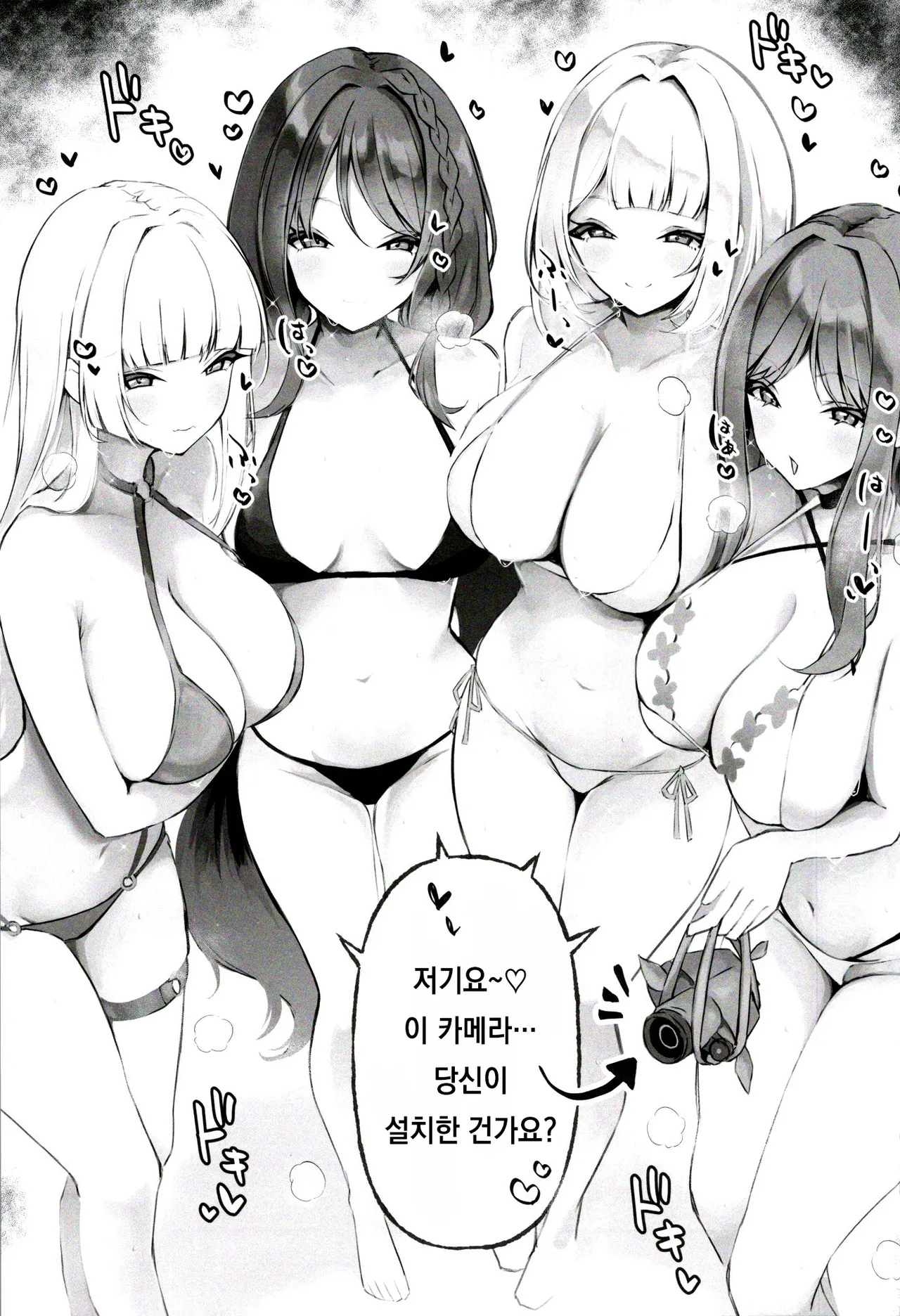 Rumia shima Satsuei Kurabu page 10 full