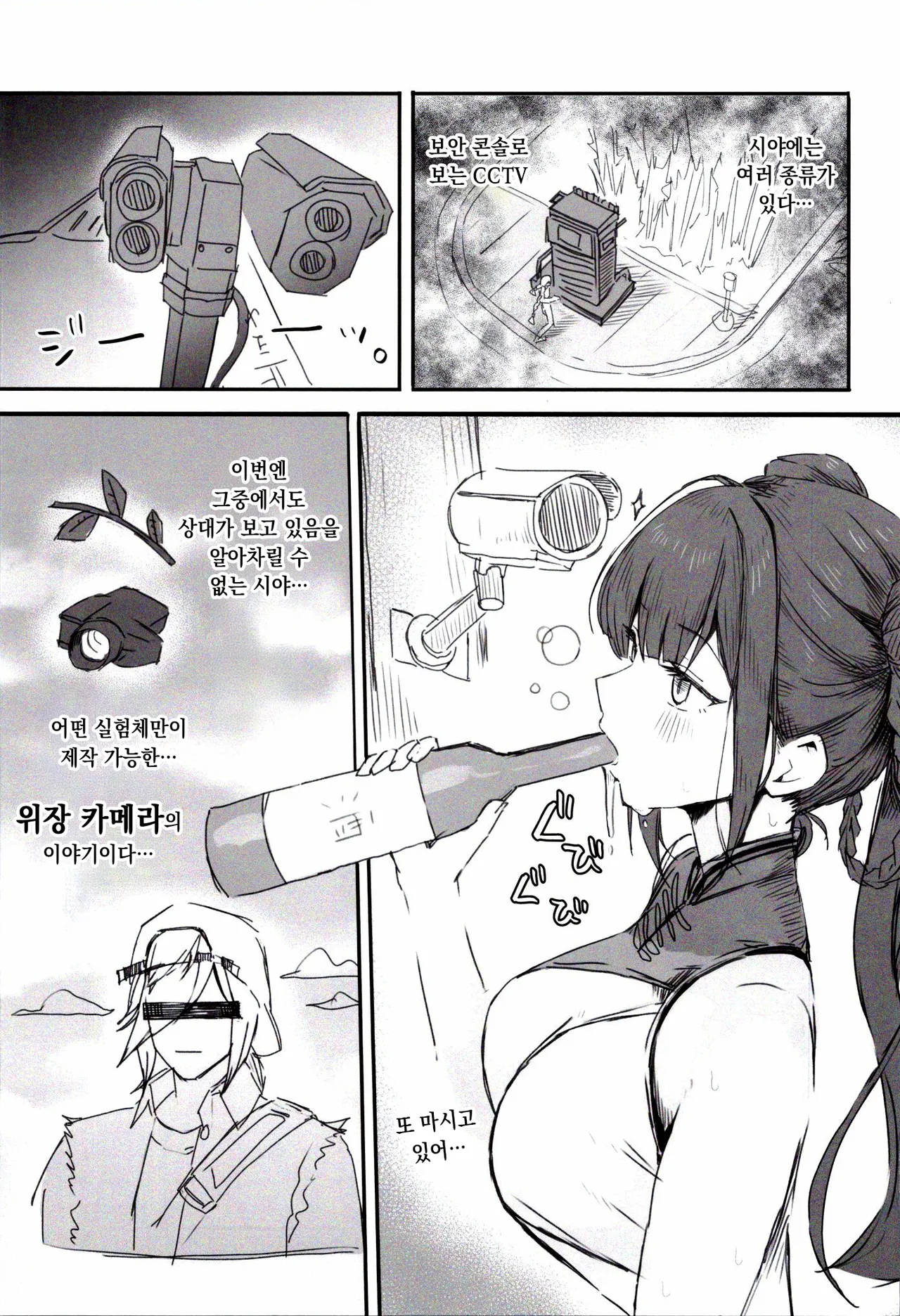 Rumia shima Satsuei Kurabu page 4 full