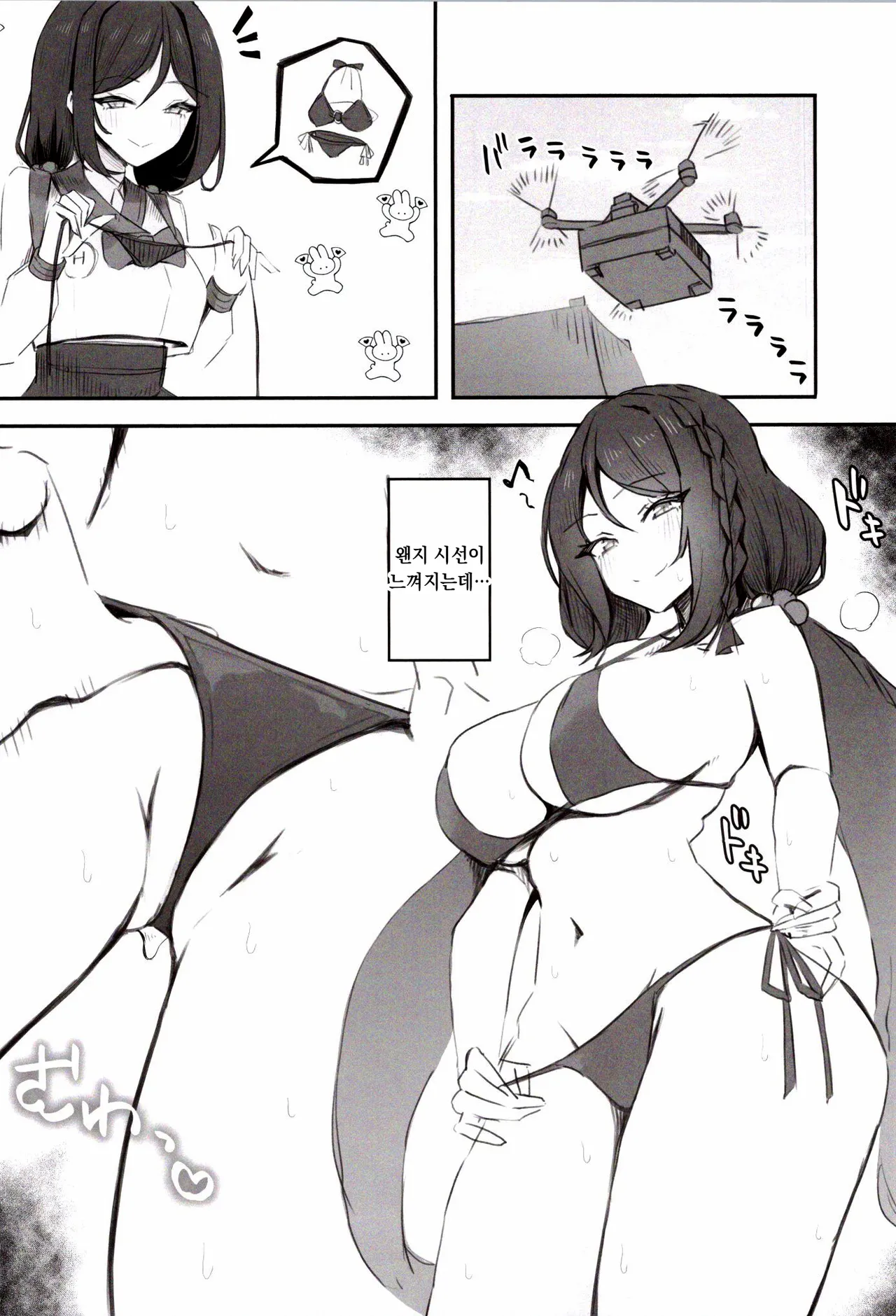 Rumia shima Satsuei Kurabu page 7 full