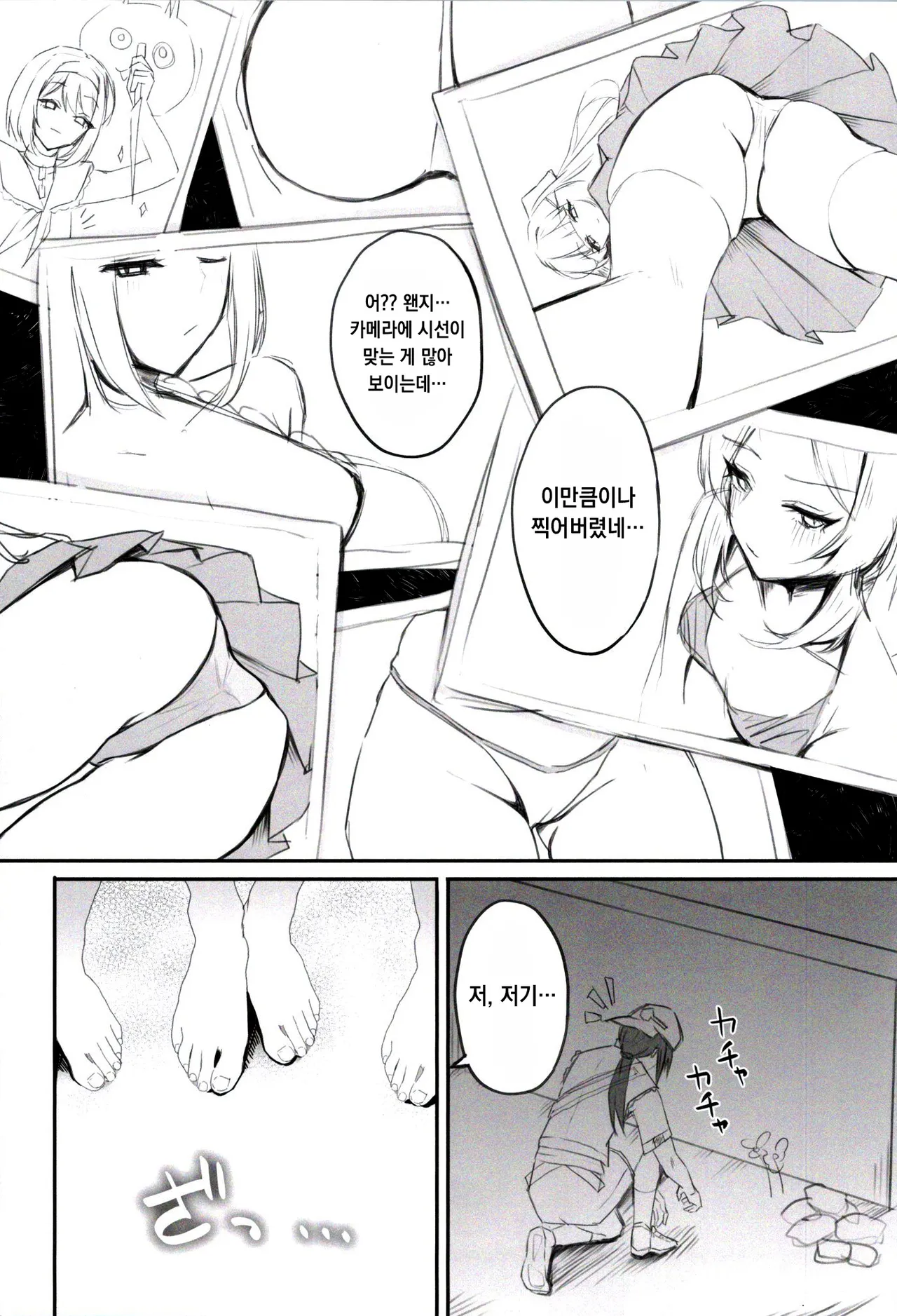 Rumia shima Satsuei Kurabu page 9 full