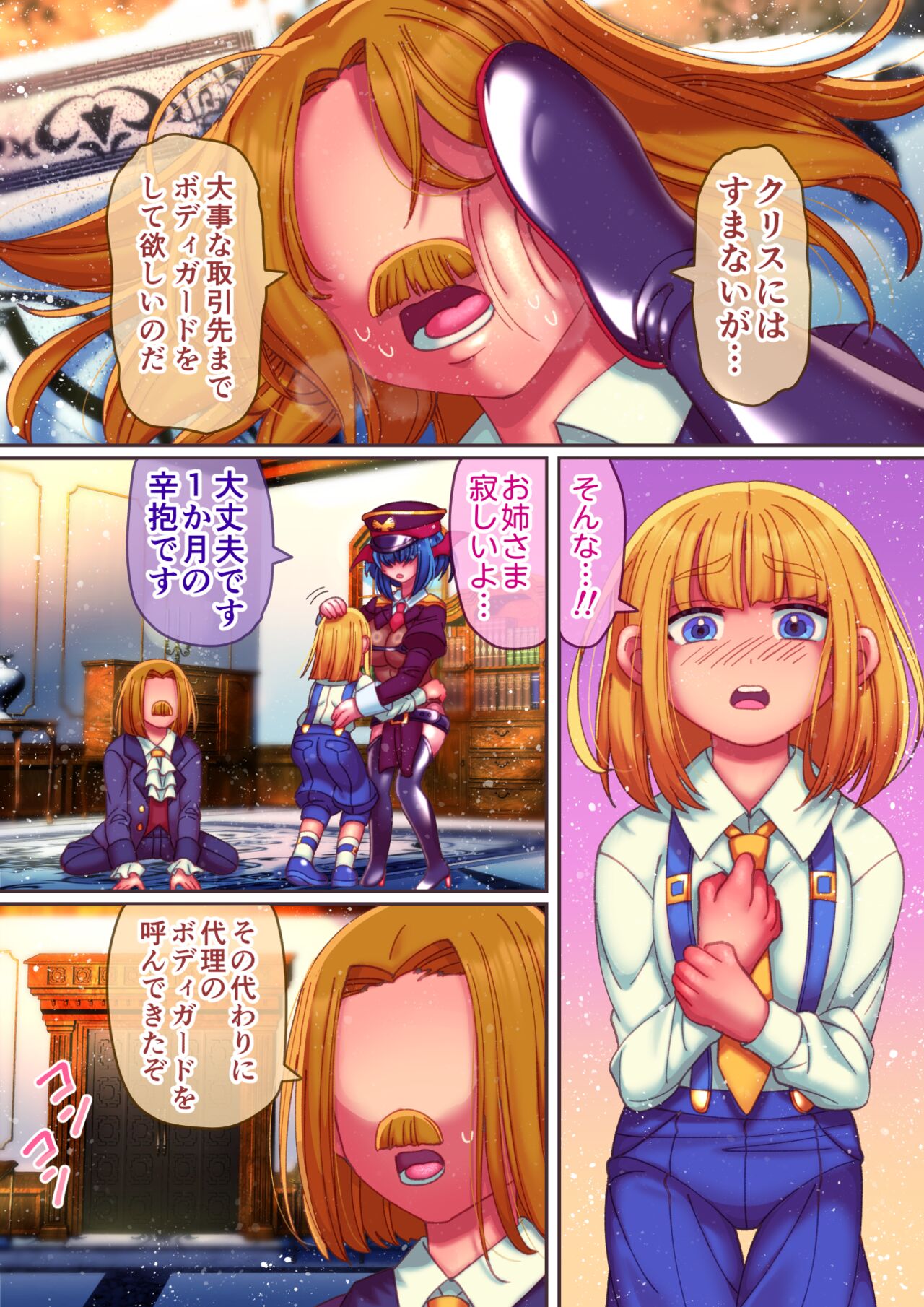Bocchama, Shasei no Ojikan desu 2 page 4 full