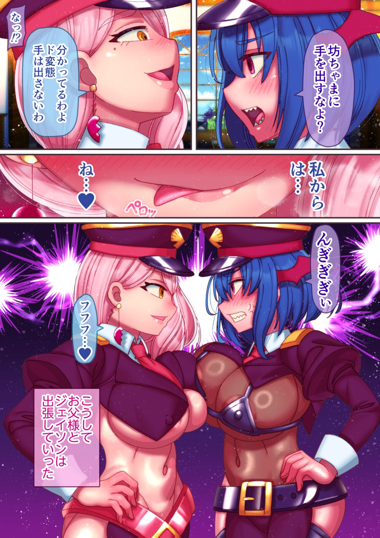 Bocchama, Shasei no Ojikan desu 2 page 6 full