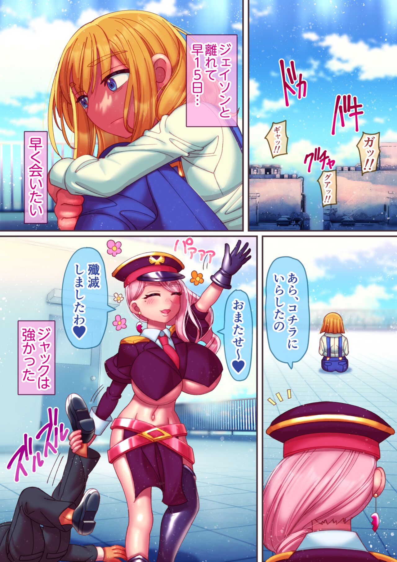 Bocchama, Shasei no Ojikan desu 2 page 7 full